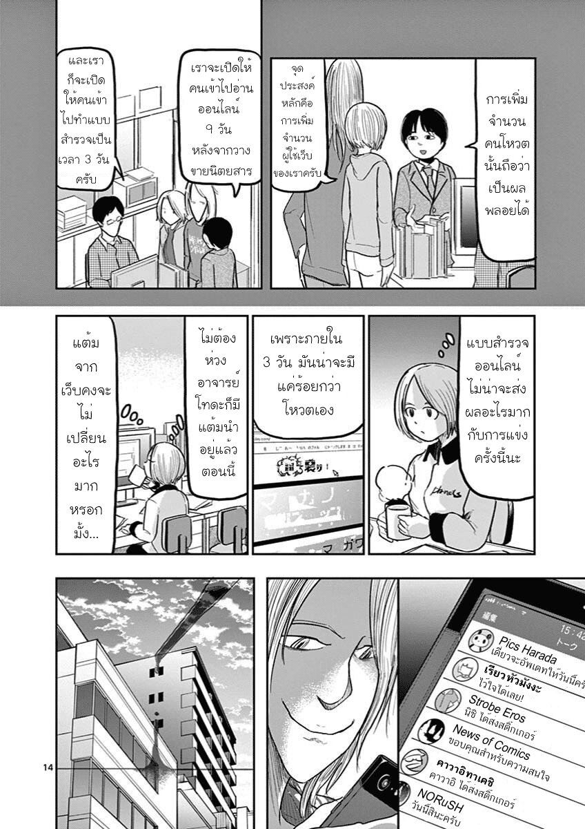 Ah… and Mm… Are All She Says 6 14